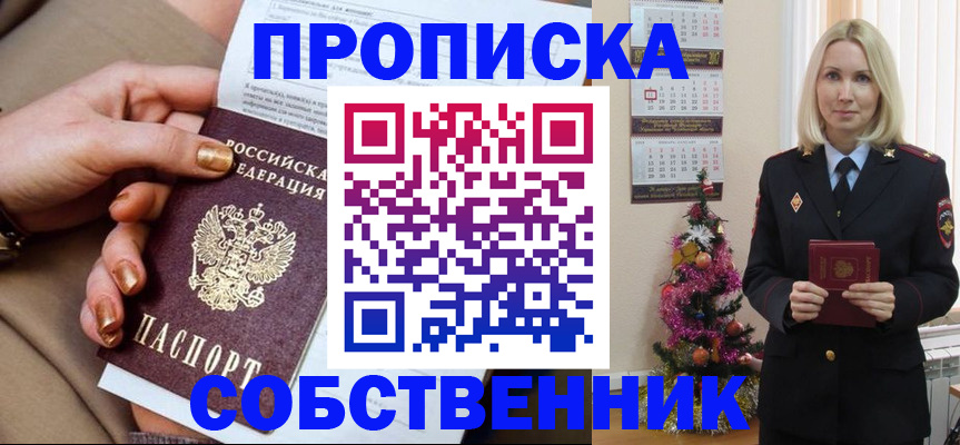 прописка паспорт в Зернограде
