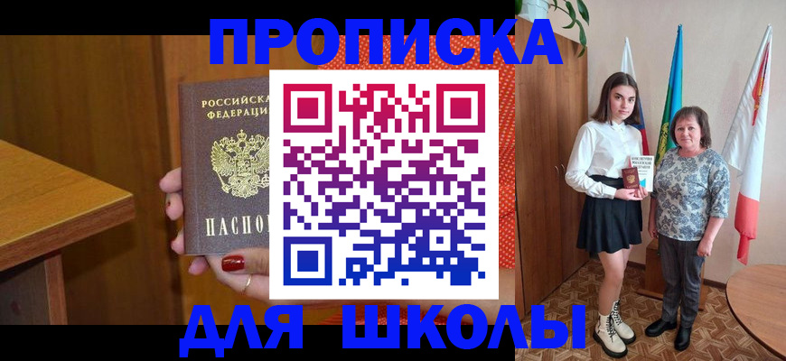 временная регистрация поиск в Зернограде