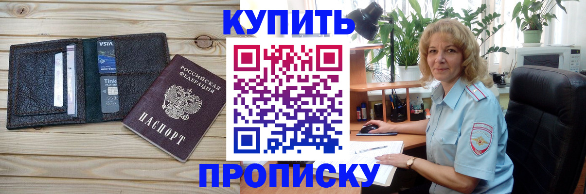 временная прописка в Зернограде